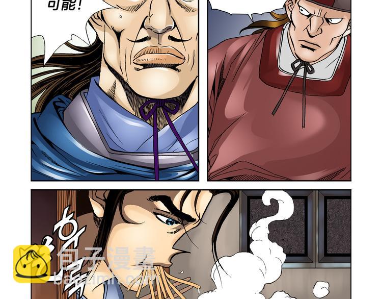 第7话(1/2)-第7话