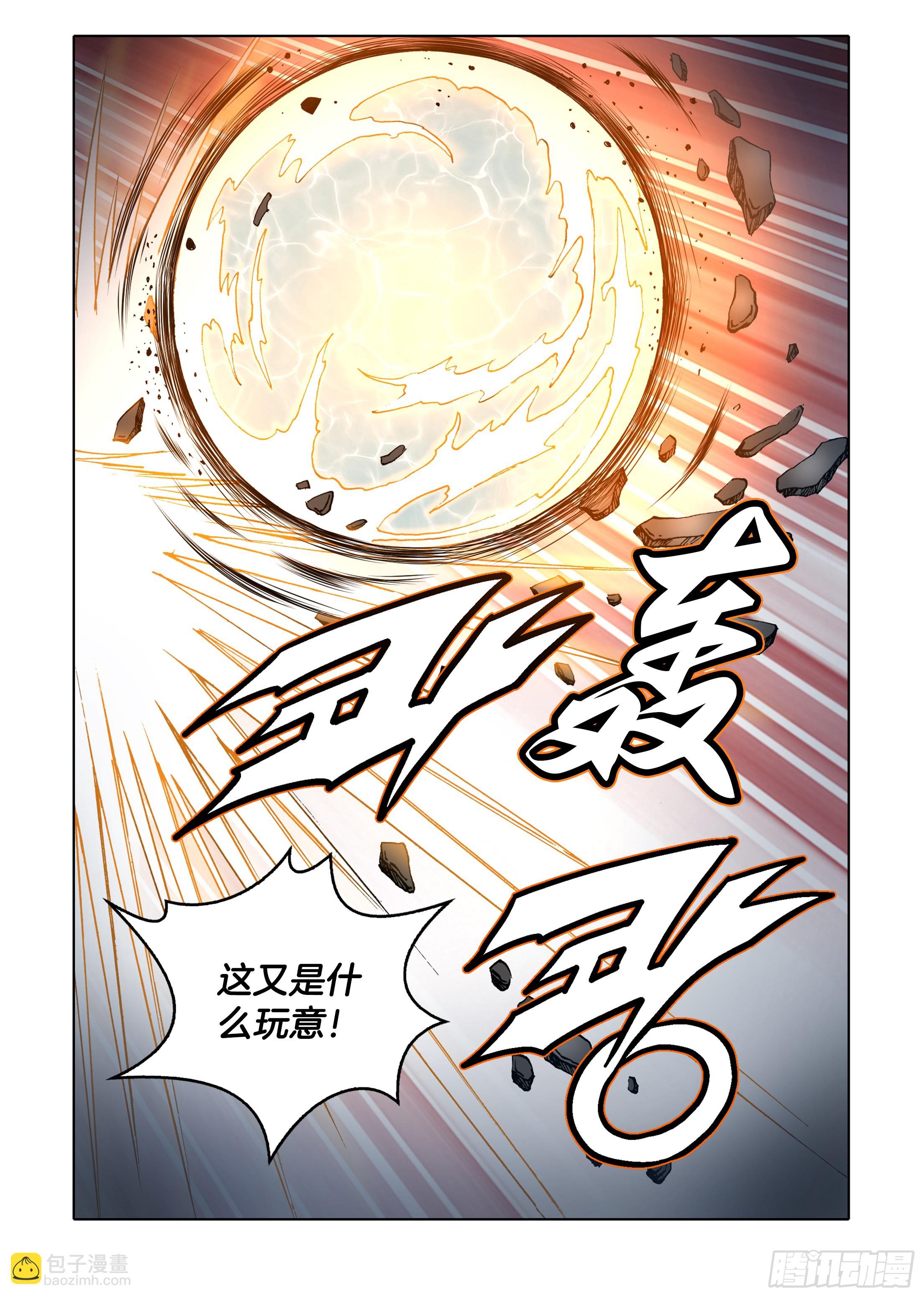 日邪月魔 - 第73話 - 3