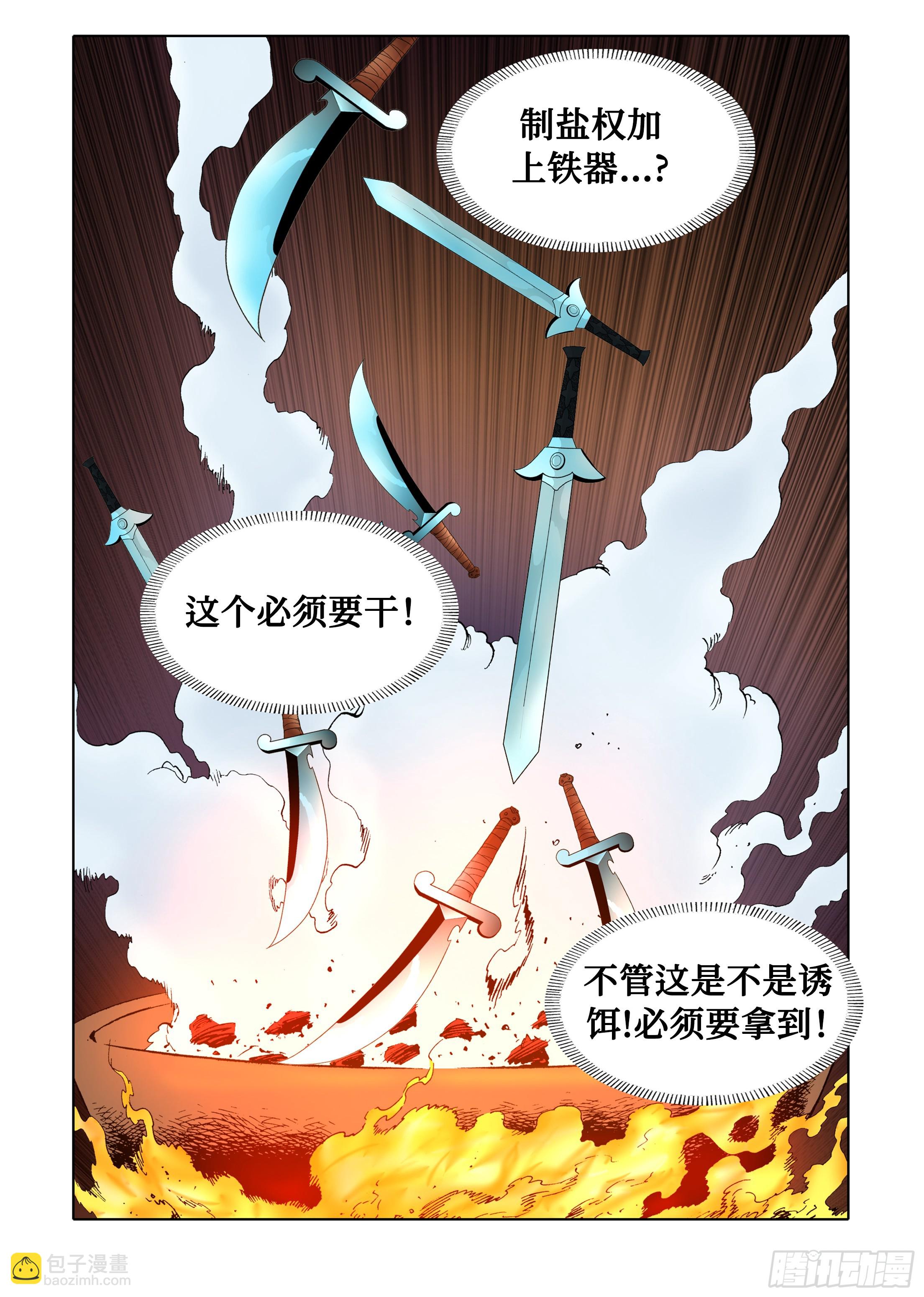 第75话-第75话