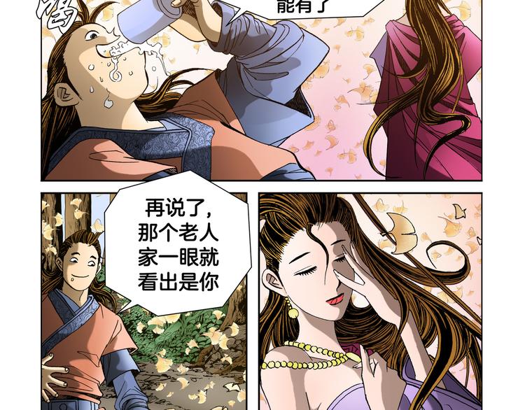 第9话(1/2)-第9话