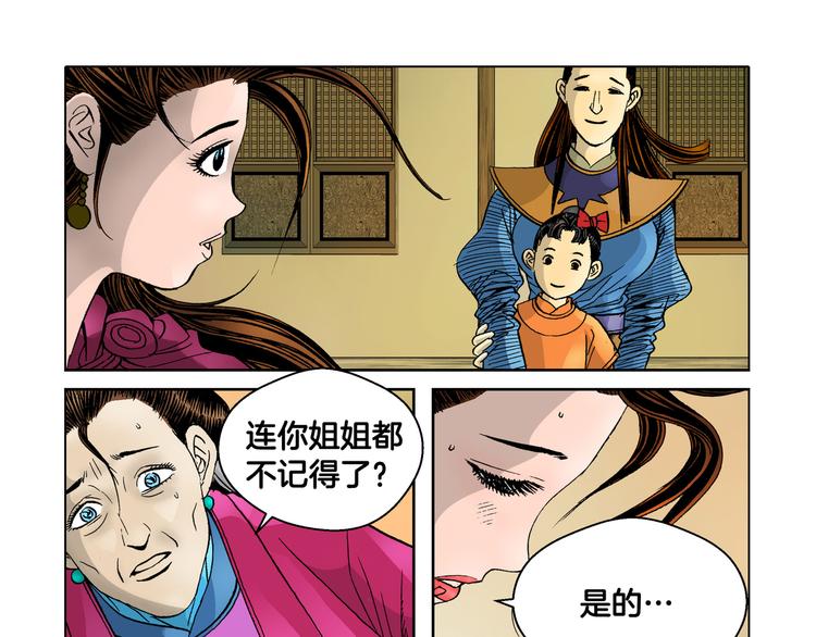 第9话(1/2)-第9话