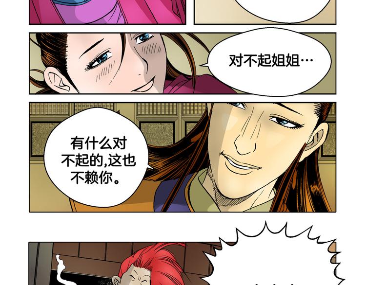 第9话(1/2)-第9话