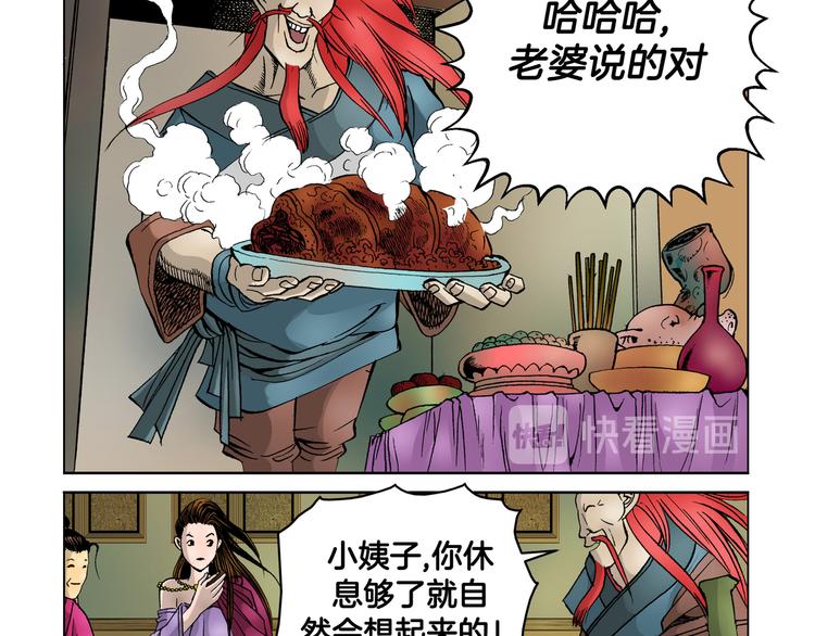 第9话(1/2)-第9话