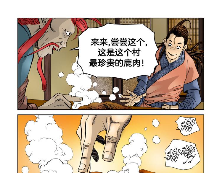 第9话(1/2)-第9话