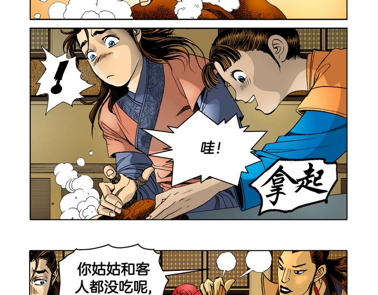 第9话(1/2)-第9话