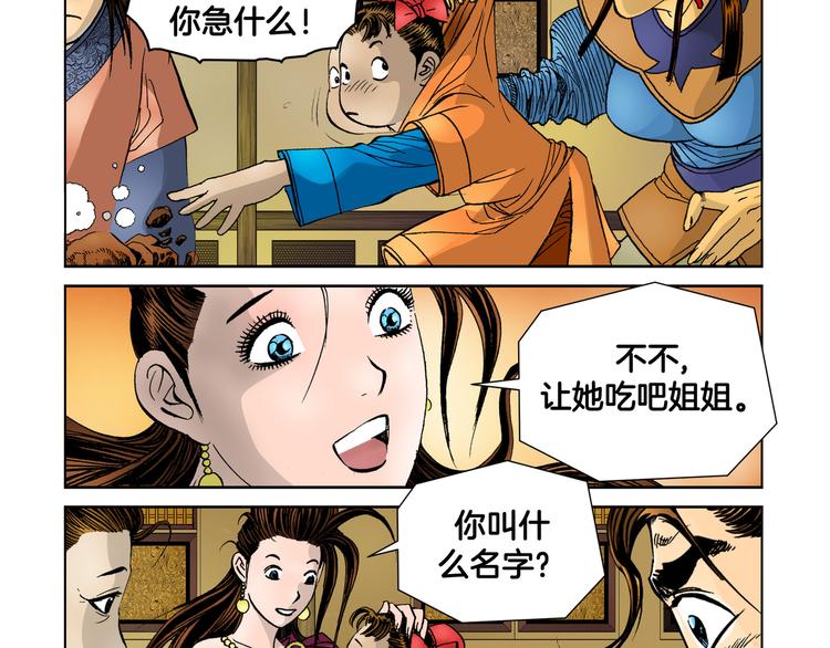 第9话(1/2)-第9话