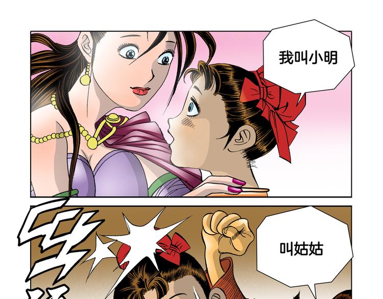 第9话(1/2)-第9话