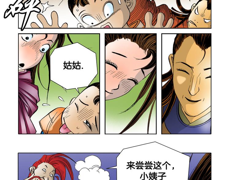 第9话(1/2)-第9话