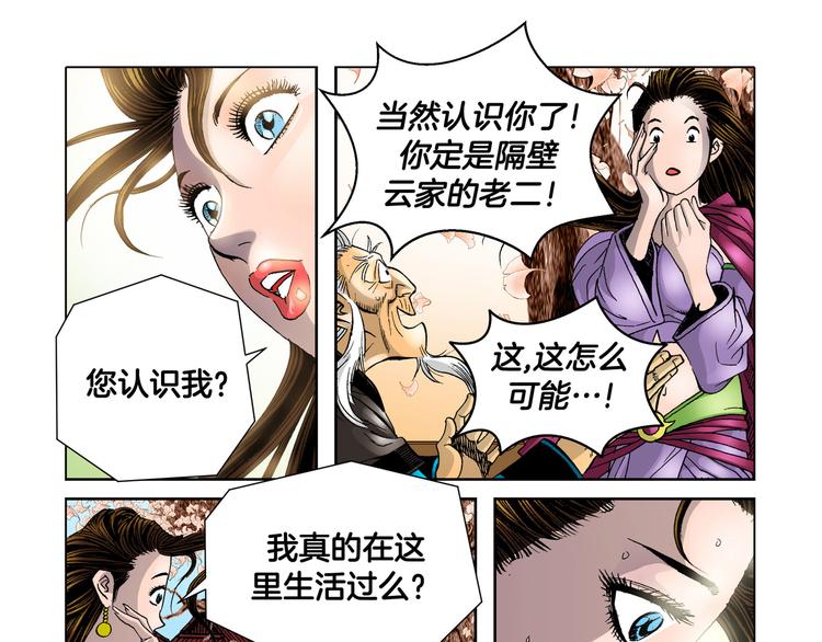 第9话(1/2)-第9话