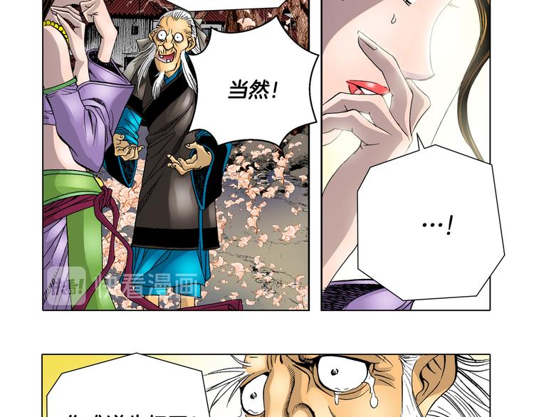 第9话(1/2)-第9话