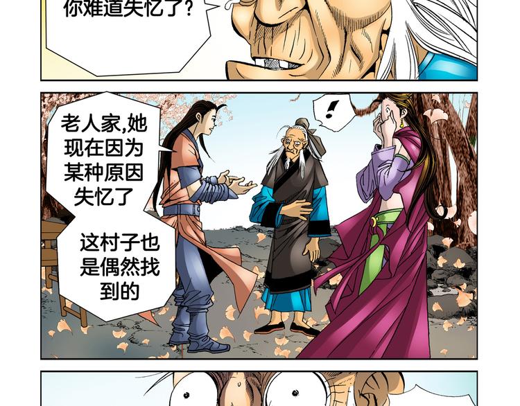 第9话(1/2)-第9话