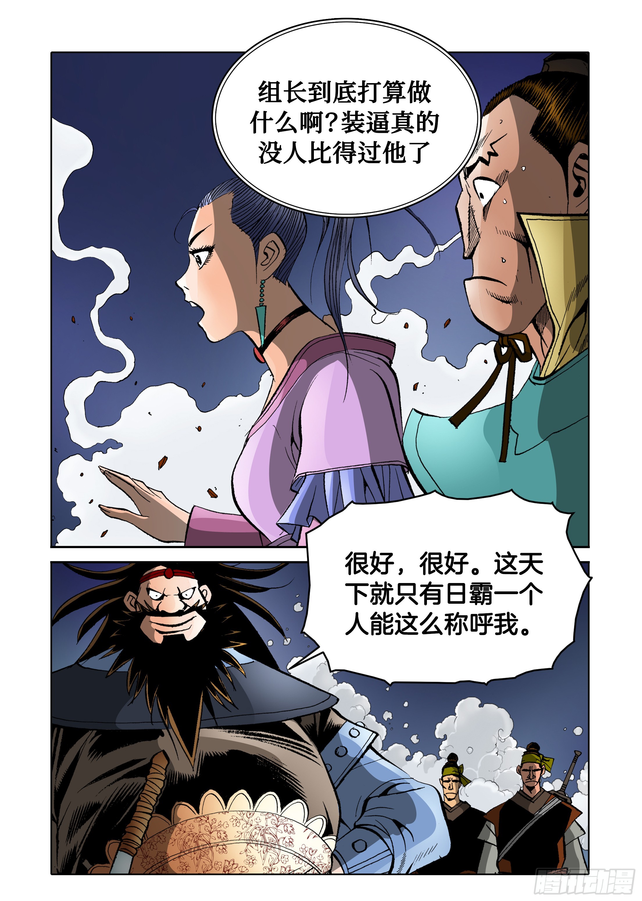 第83话39