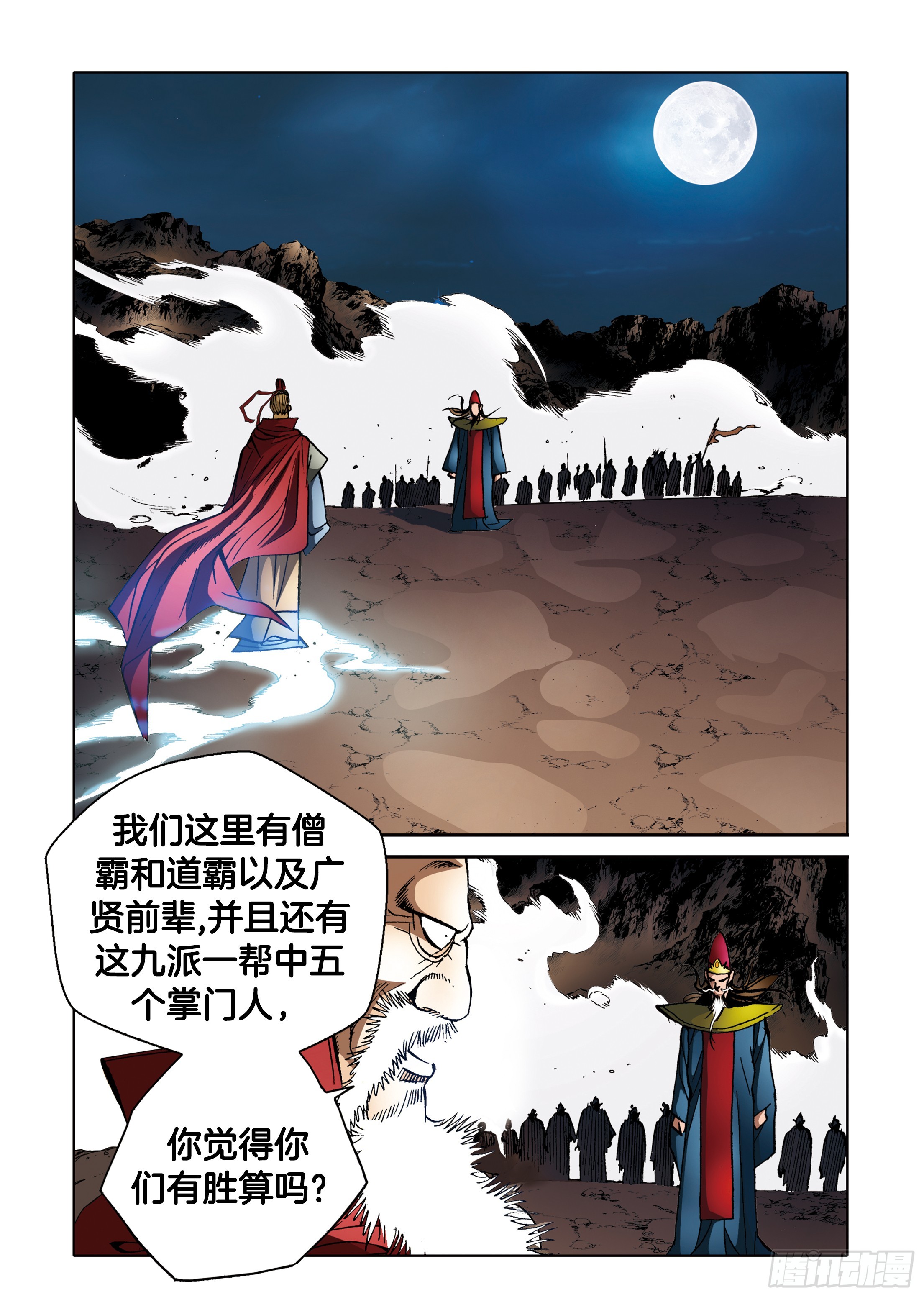 第87话15