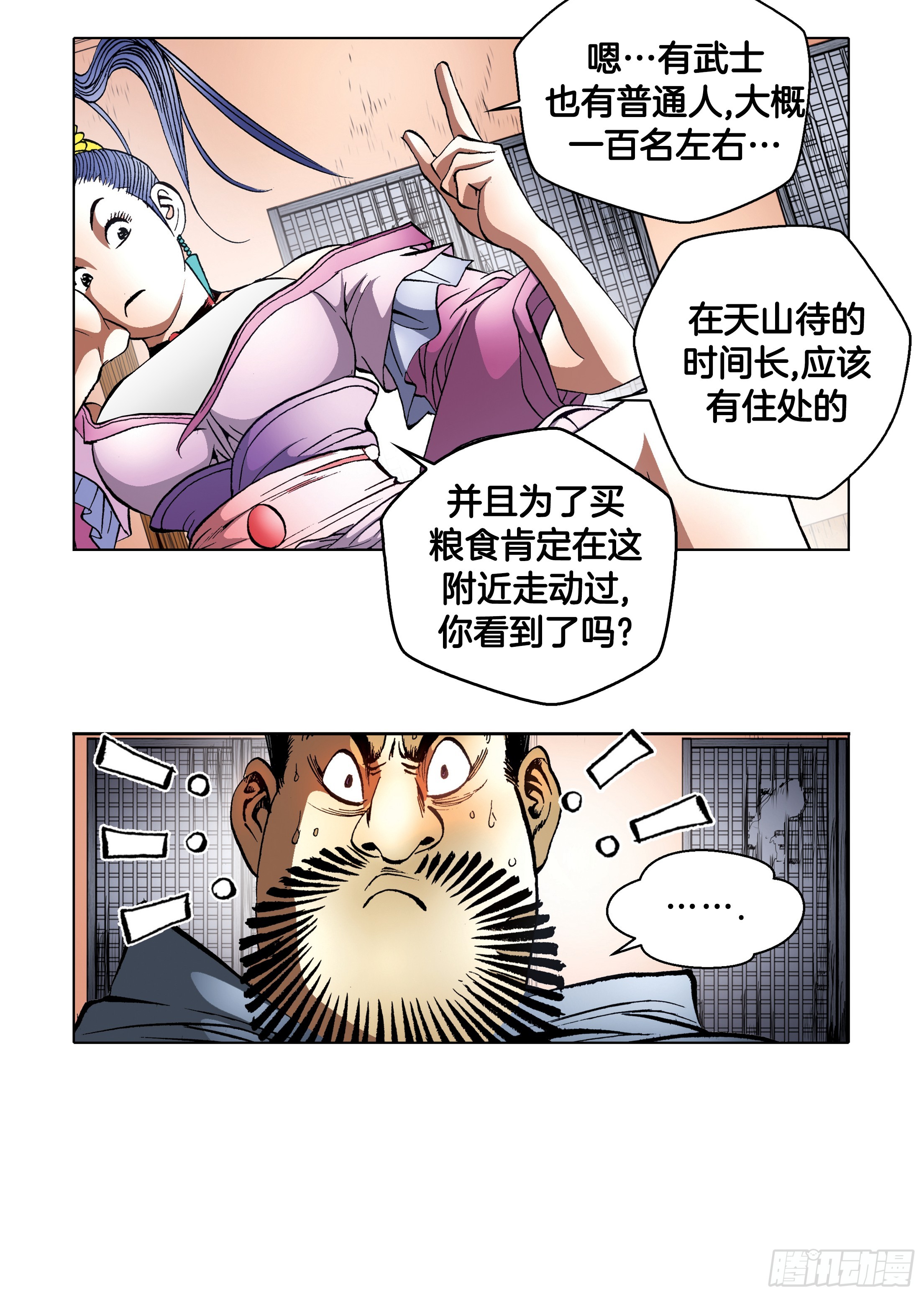 第93话-第93话