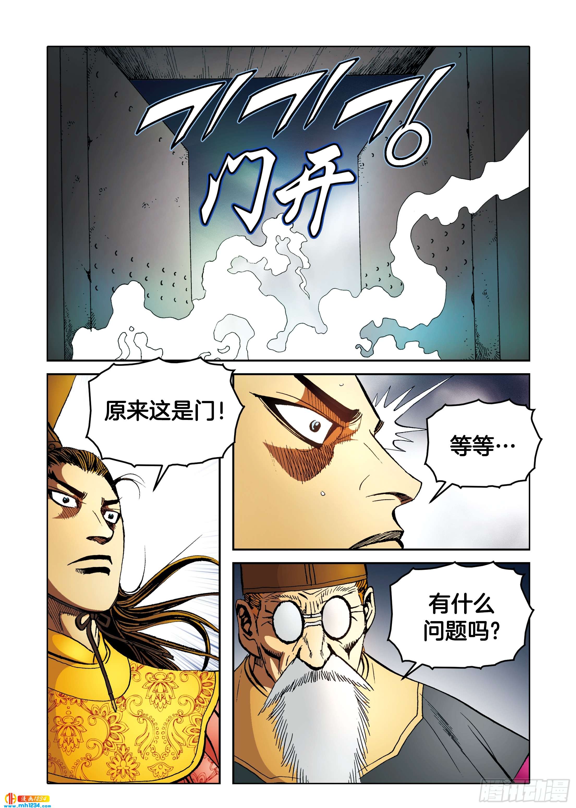 第97话-第97话