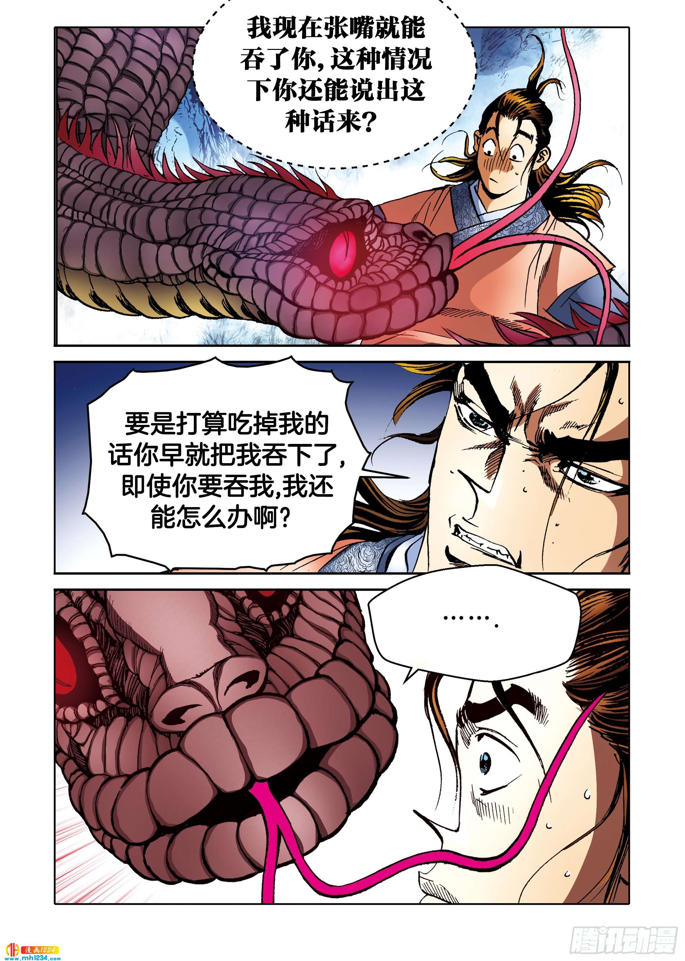 第99话(1/2)-第99话