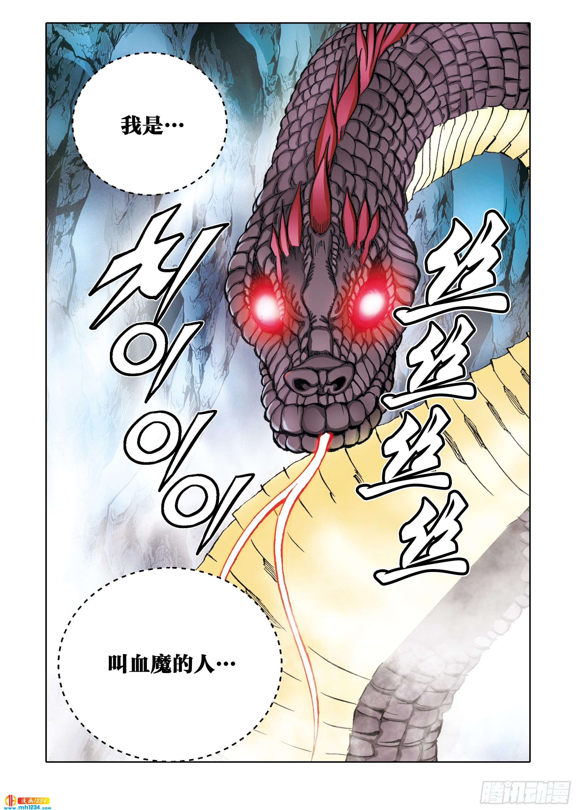 第99话(1/2)-第99话