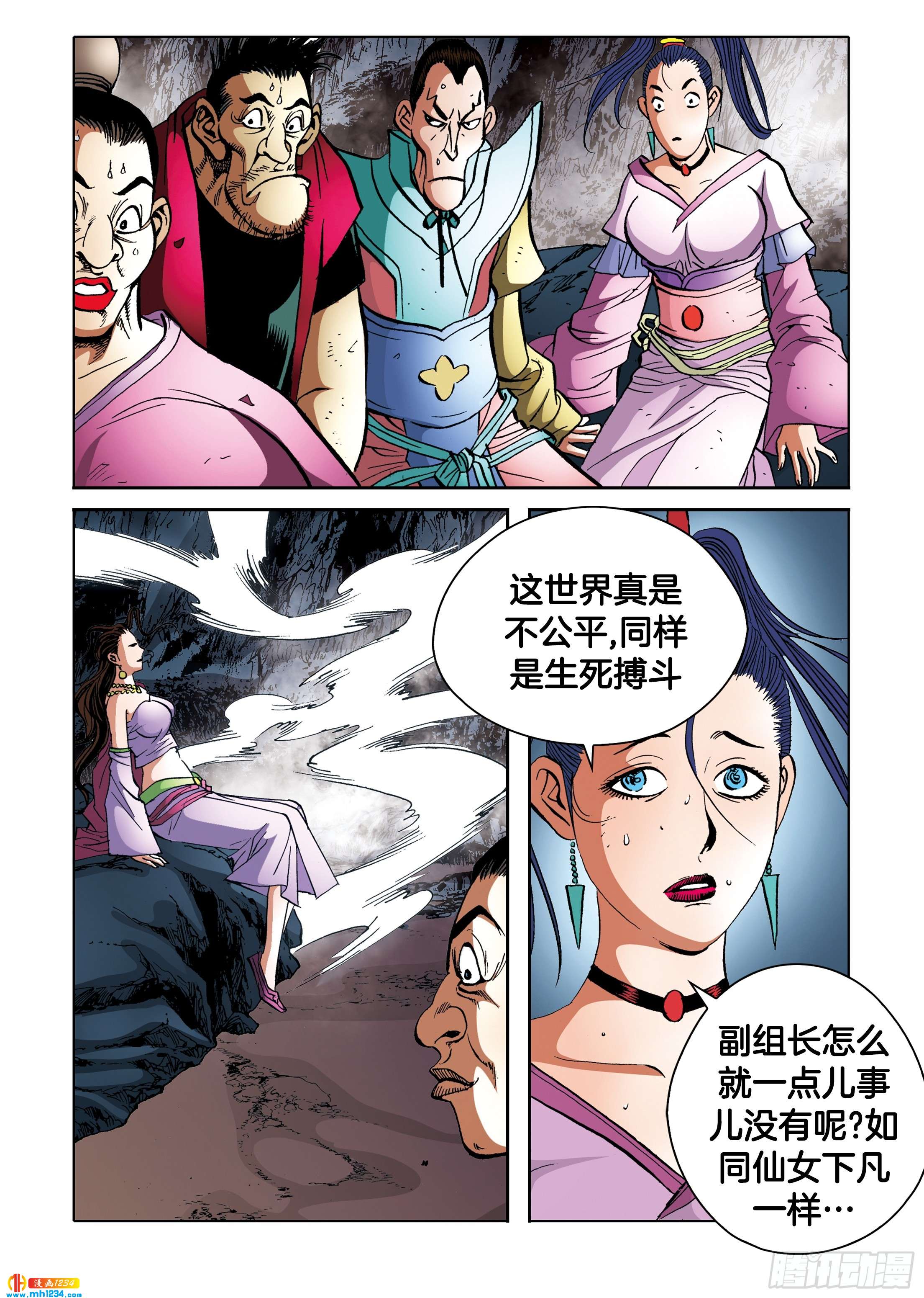 第99话(1/2)-第99话