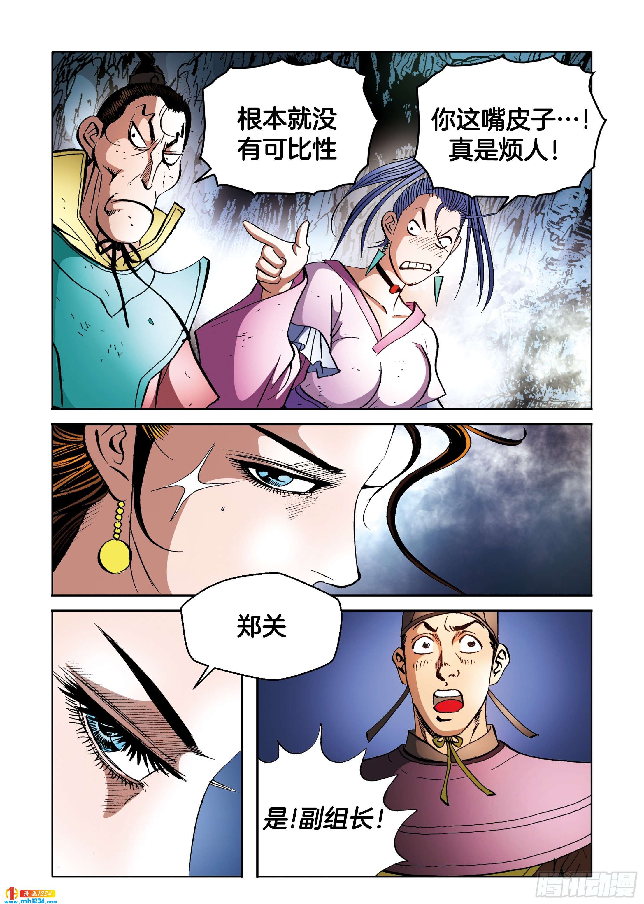 第99话15