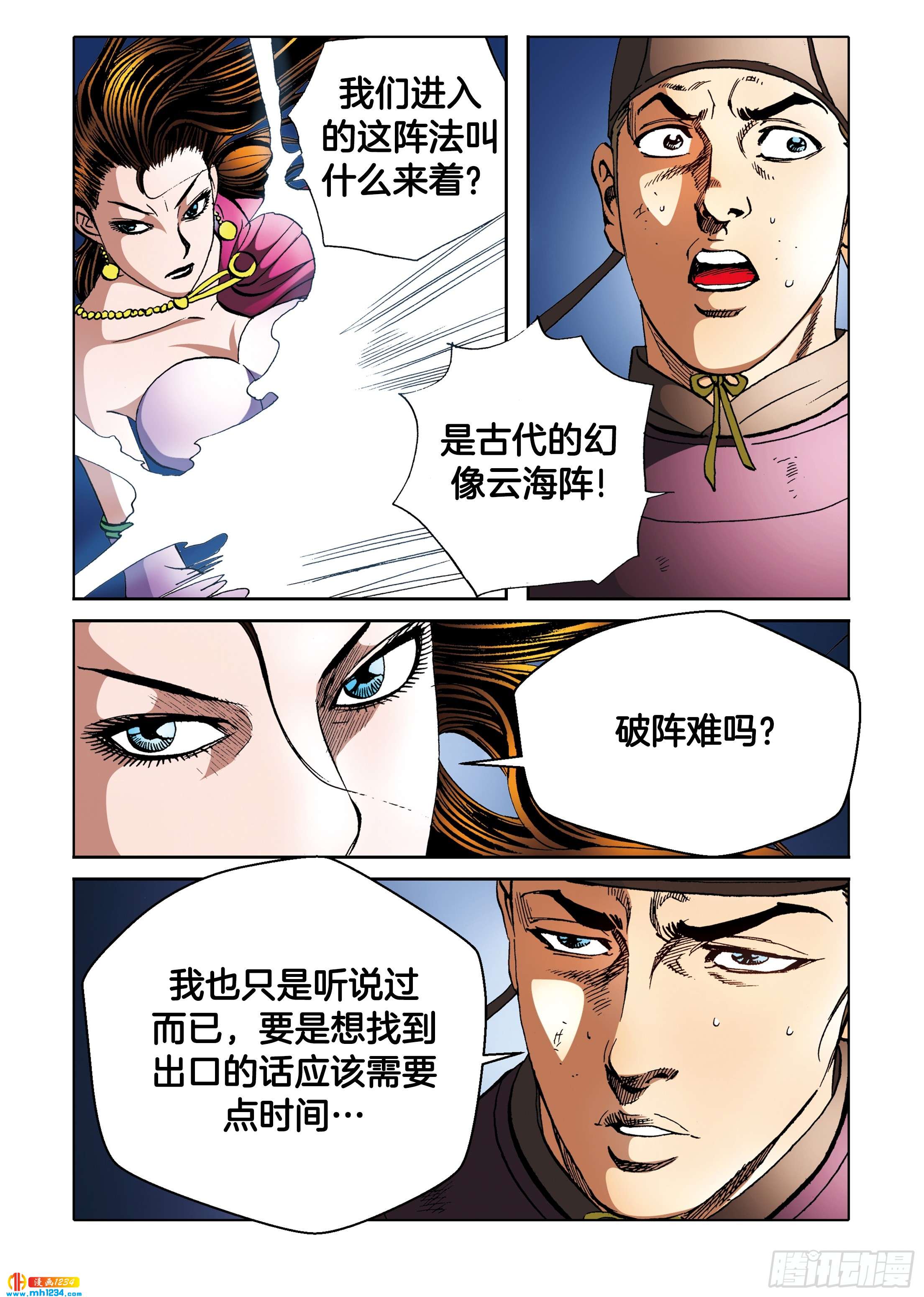 第99话(1/2)-第99话