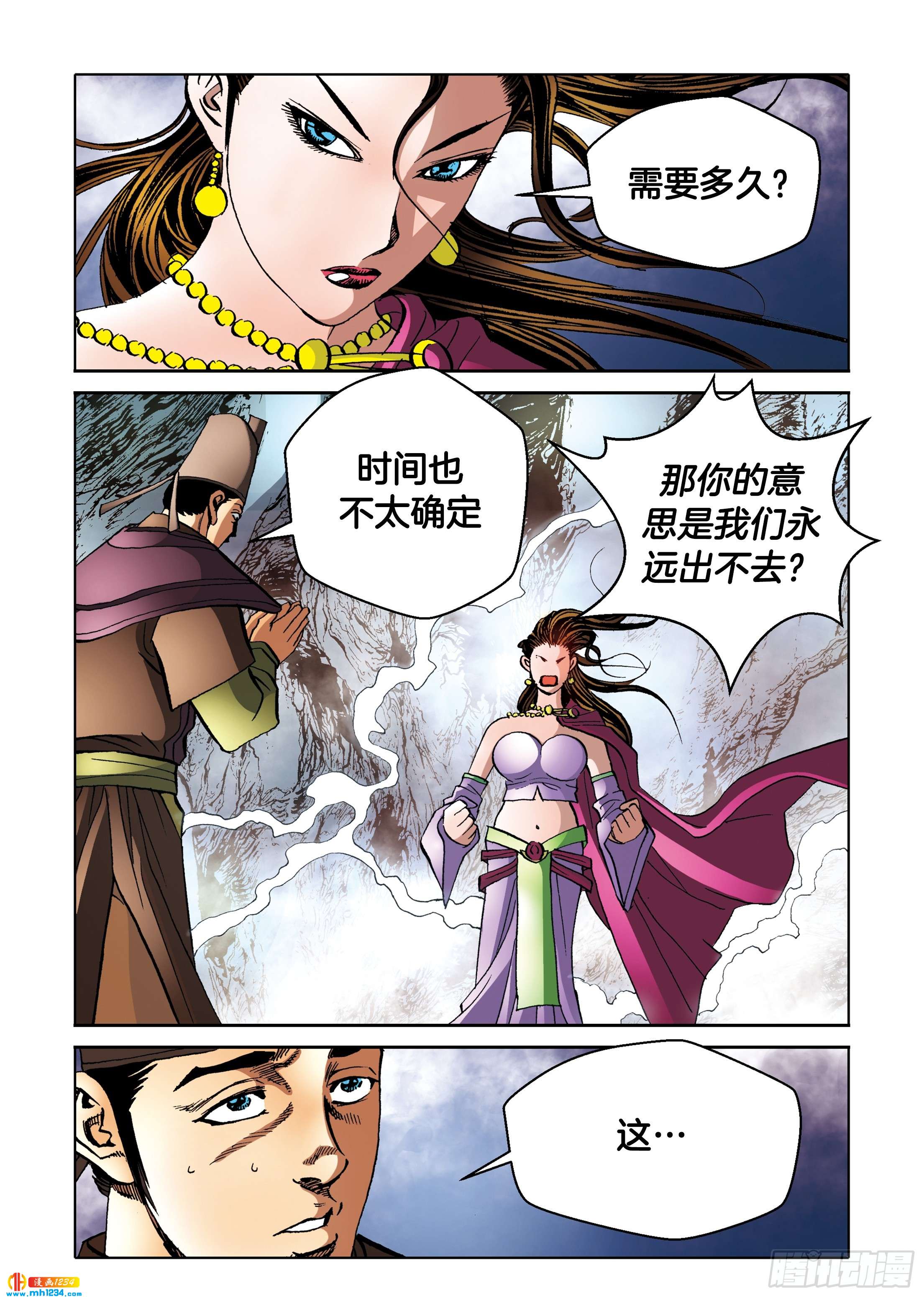 第99话(1/2)-第99话