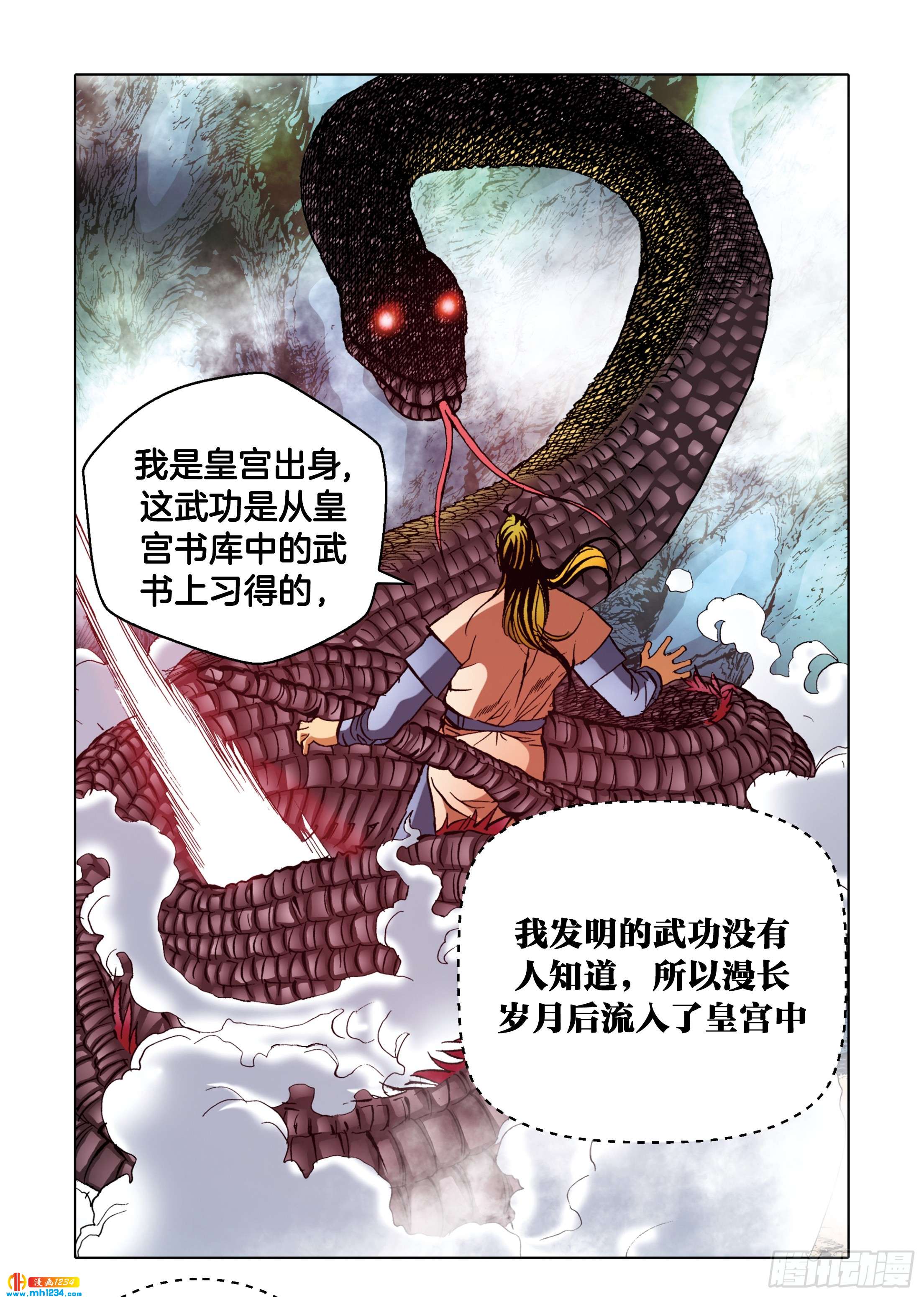 第99话(1/2)-第99话