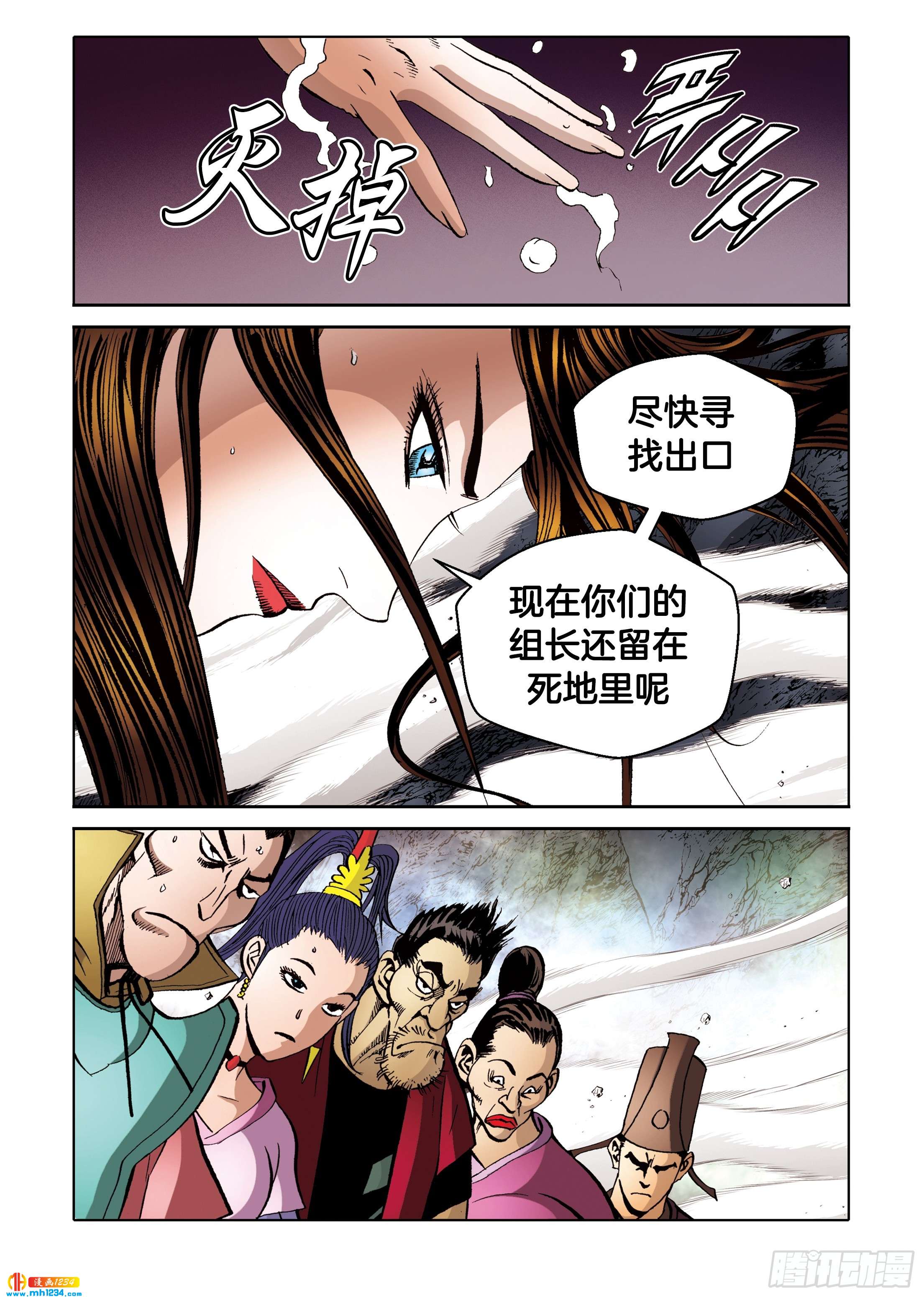 第99话(1/2)-第99话