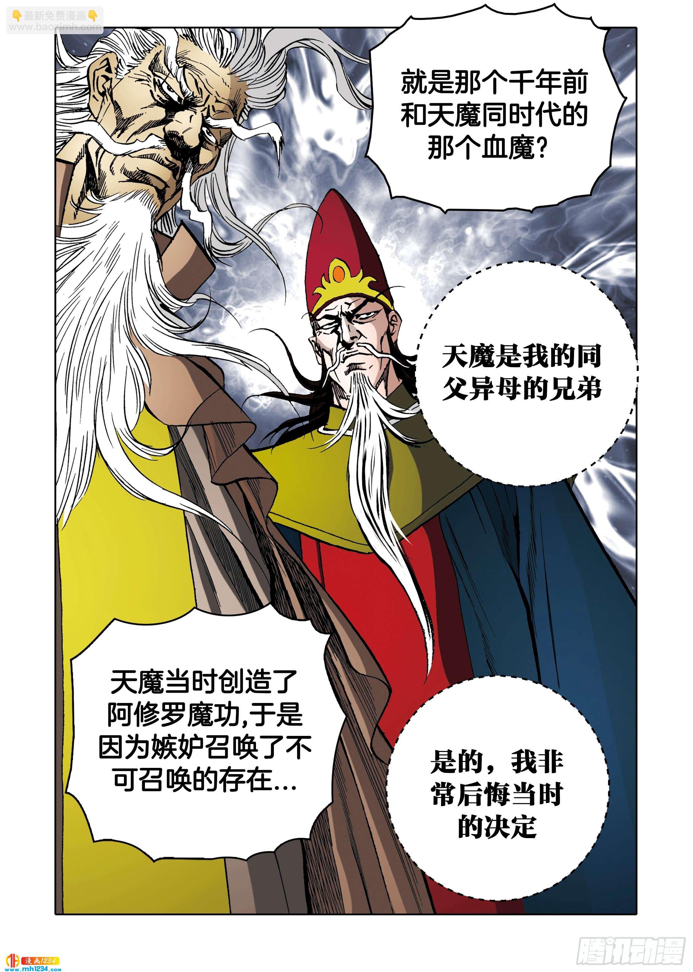 第99话(1/2)-第99话