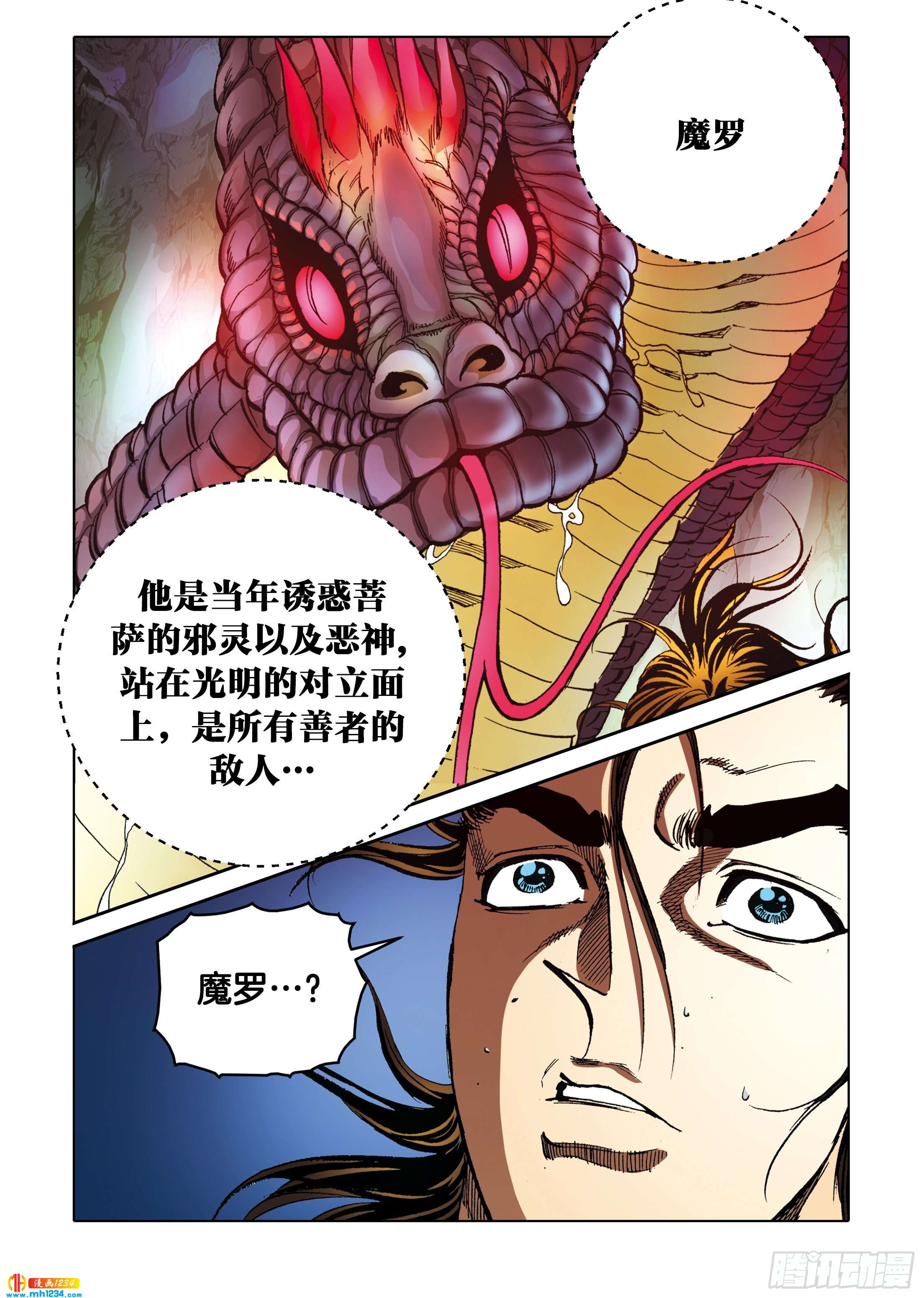 第99话(1/2)-第99话