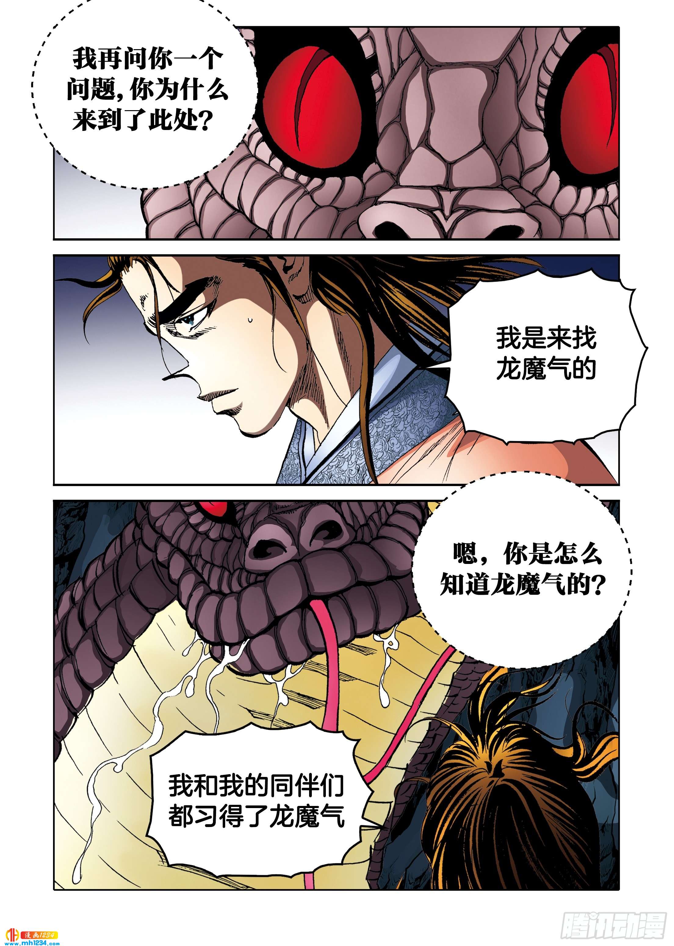 第99话(1/2)-第99话