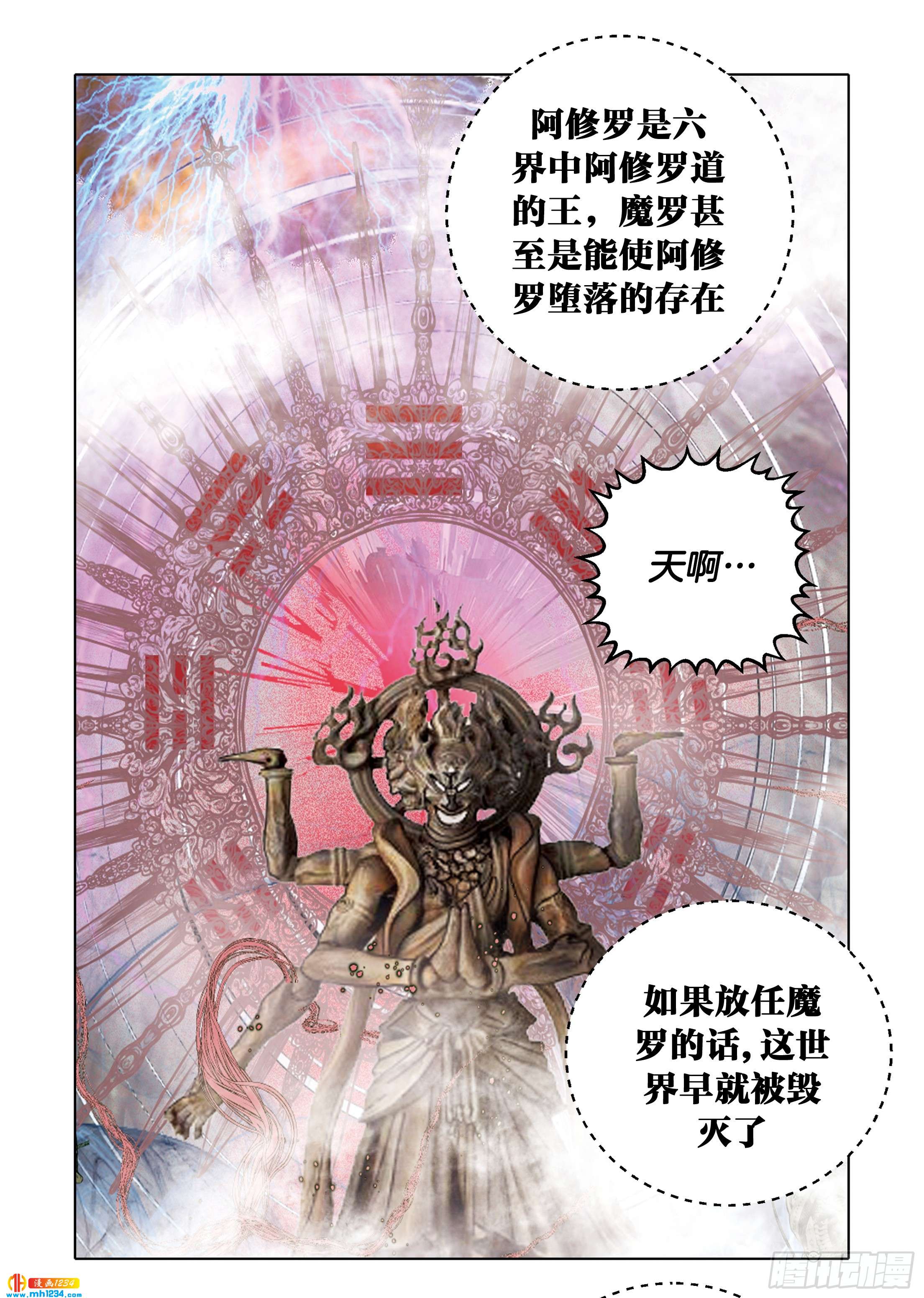 第99话(1/2)-第99话