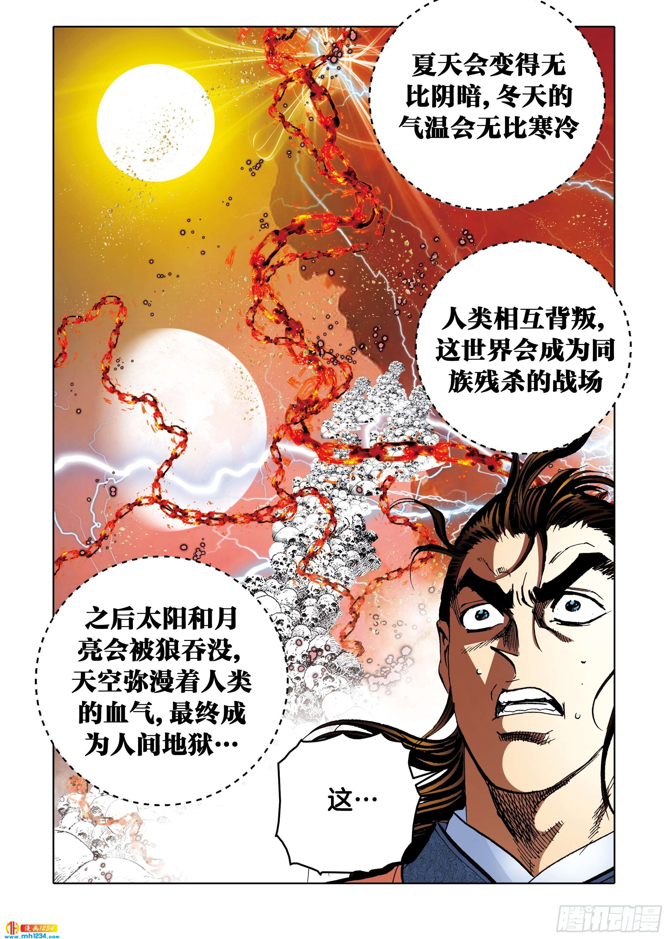 第99话(1/2)-第99话