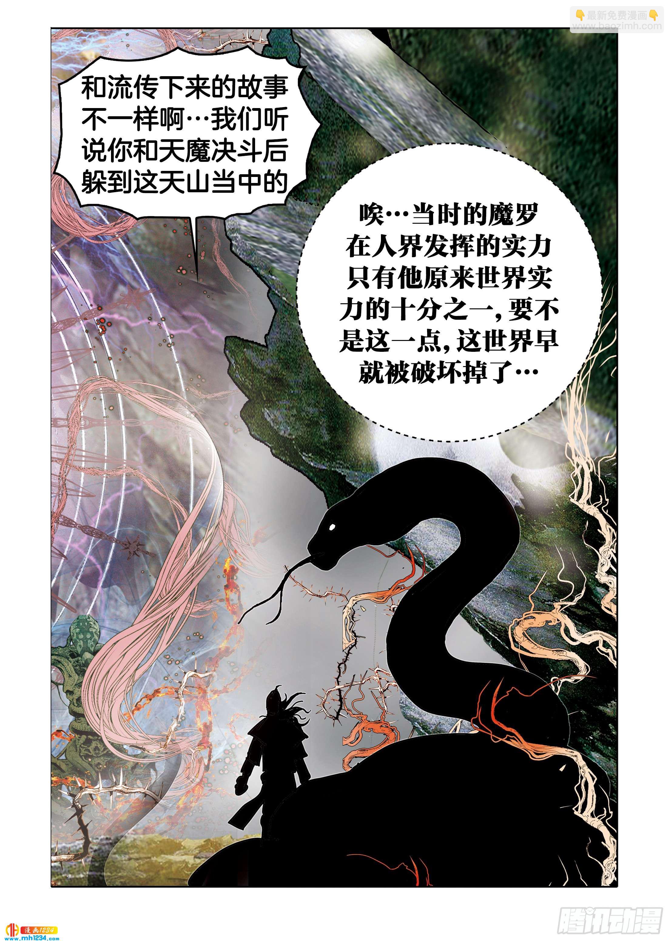 第99话(1/2)-第99话