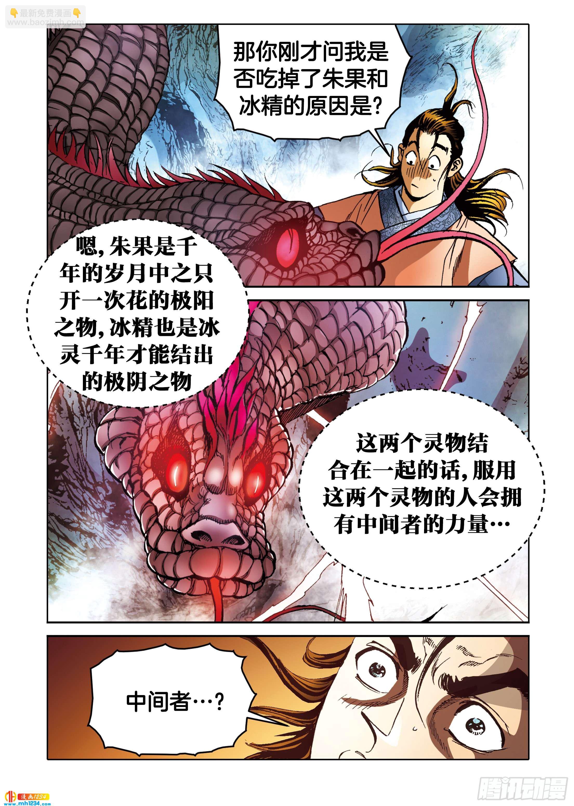 第99话(1/2)-第99话