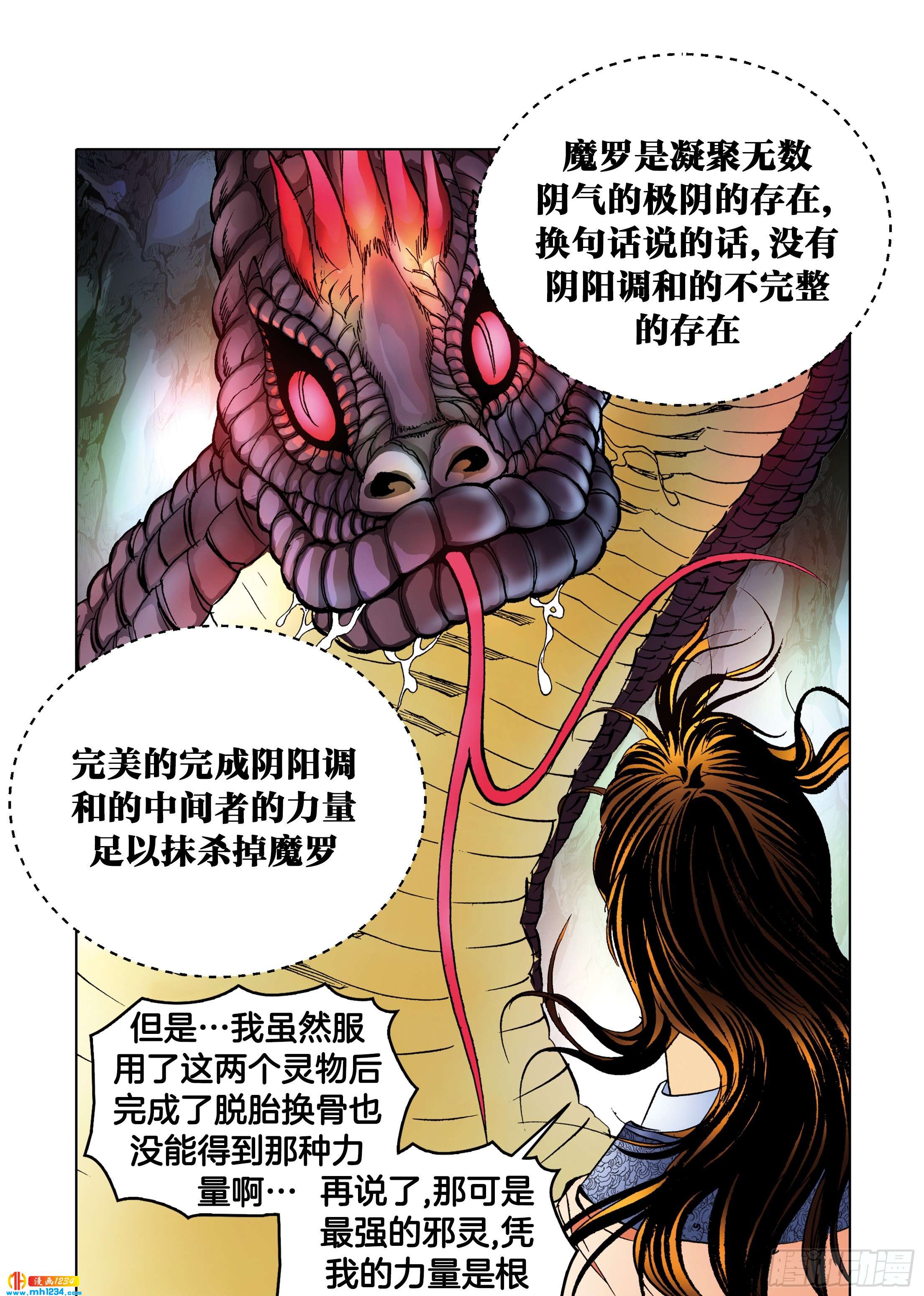 第99话(1/2)-第99话