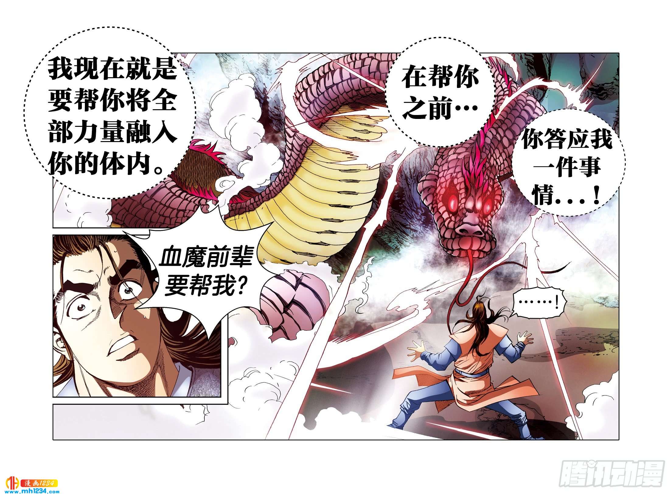 第99话(1/2)-第99话