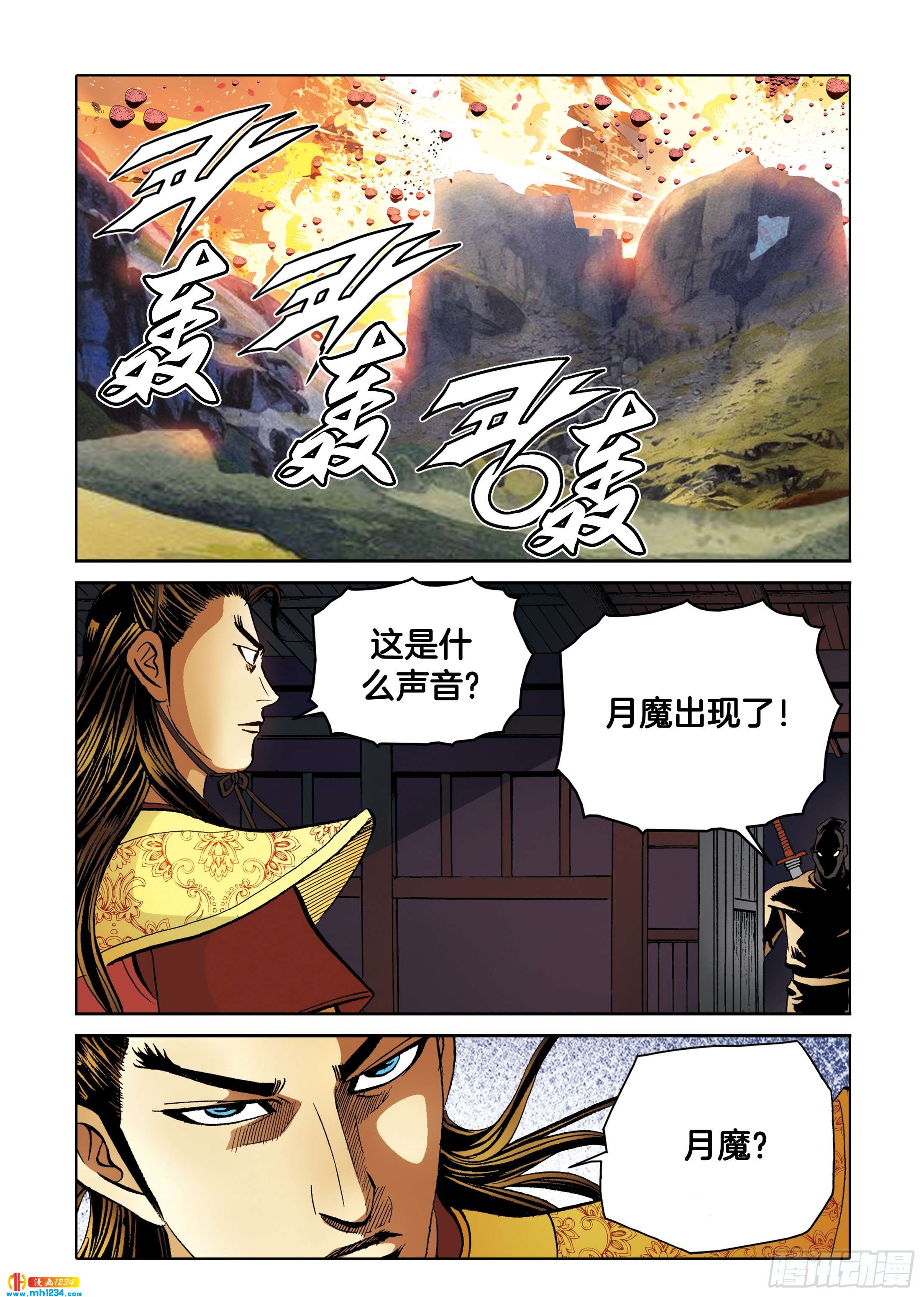 第99话(1/2)-第99话