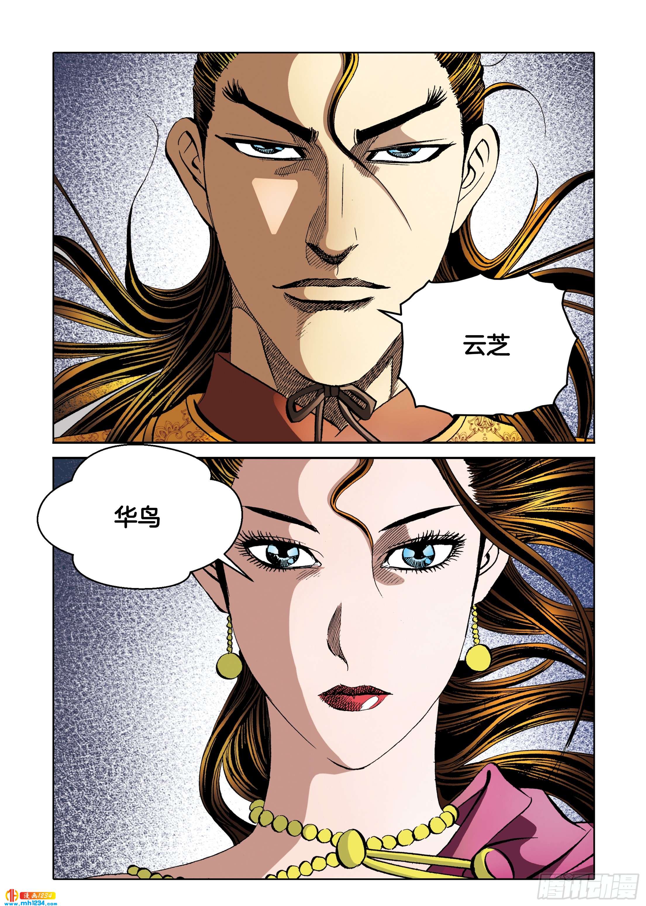 第99话(1/2)-第99话