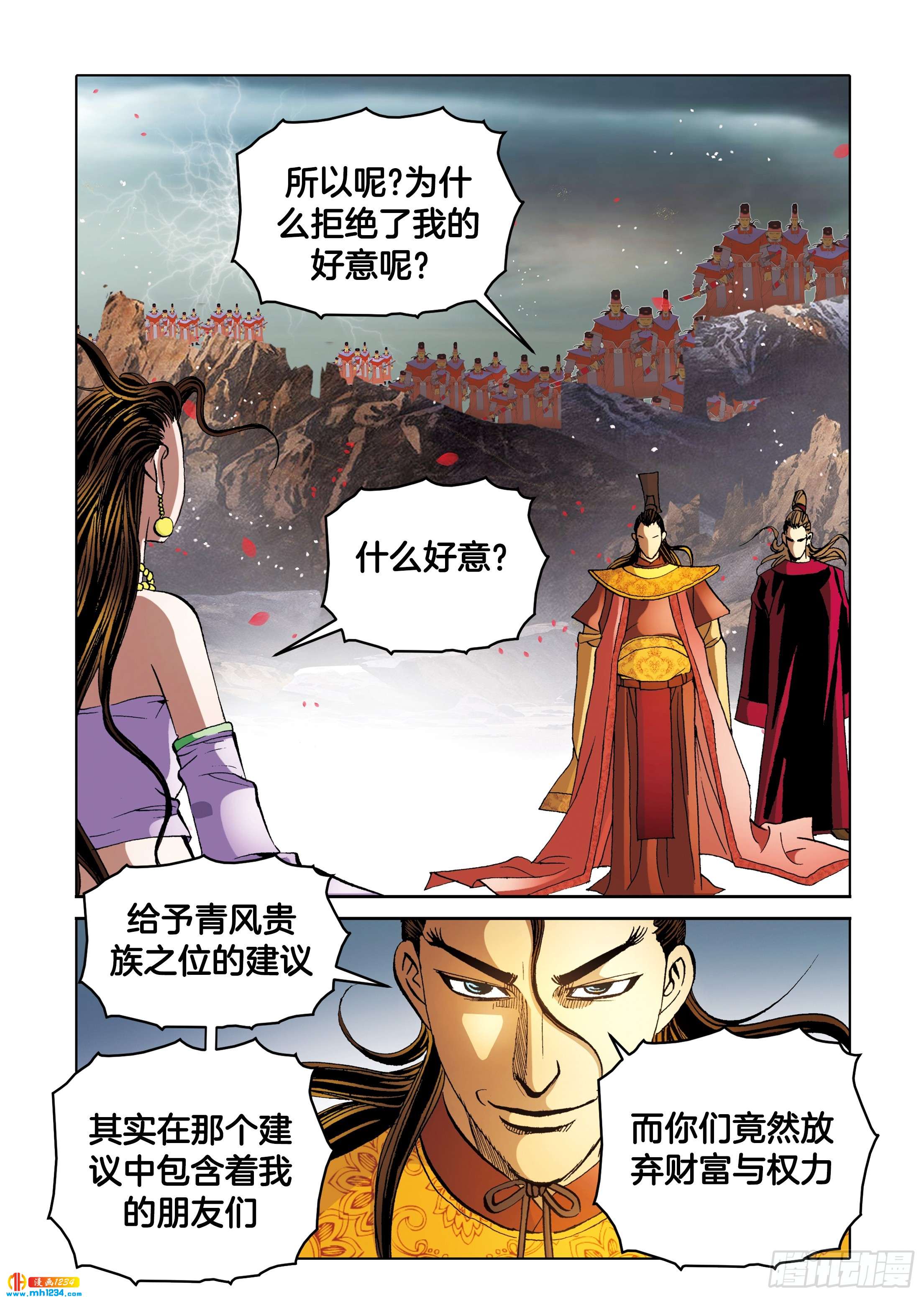 第99话(1/2)-第99话