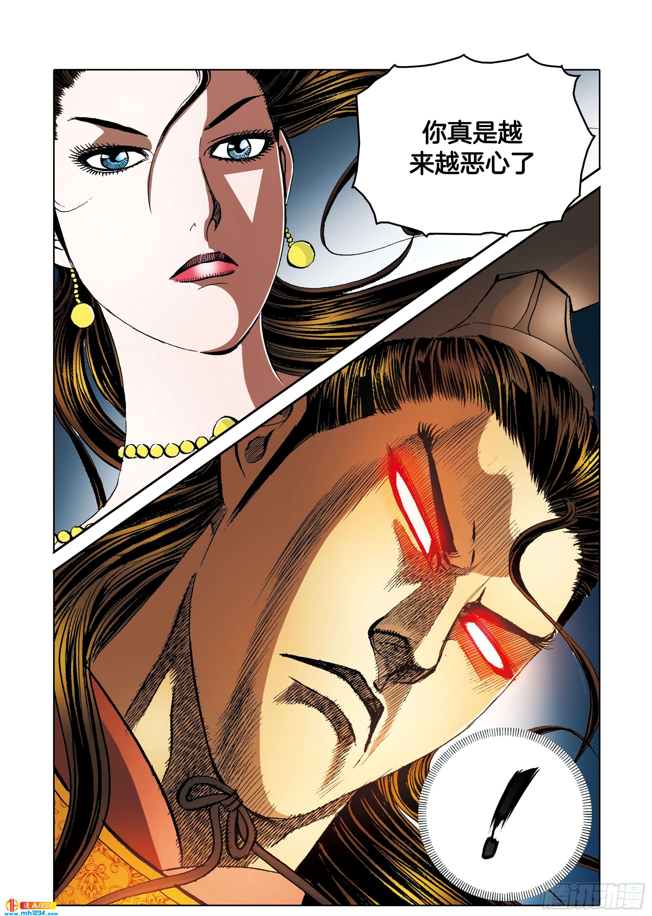 第99话(1/2)-第99话