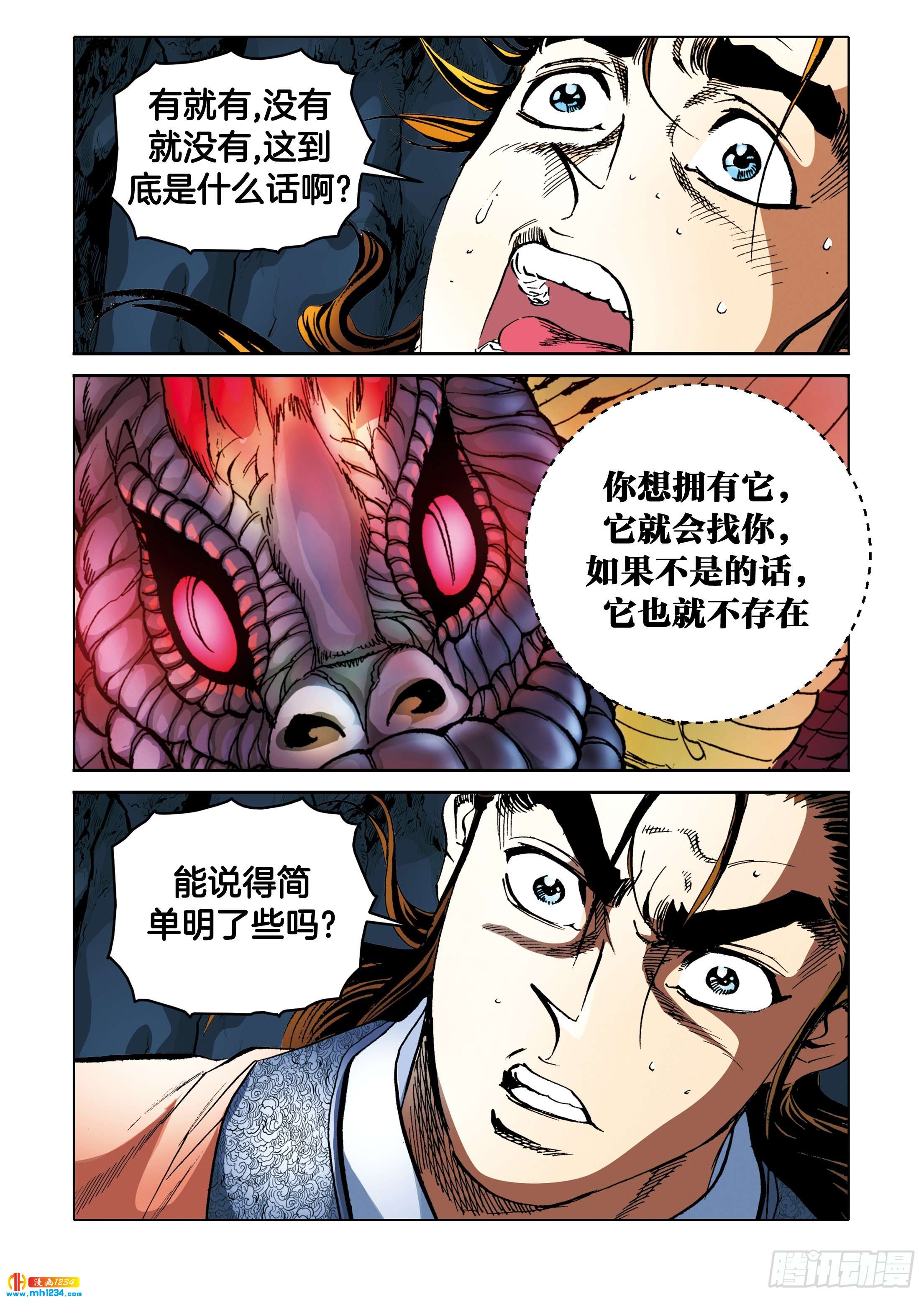 第99话(1/2)-第99话