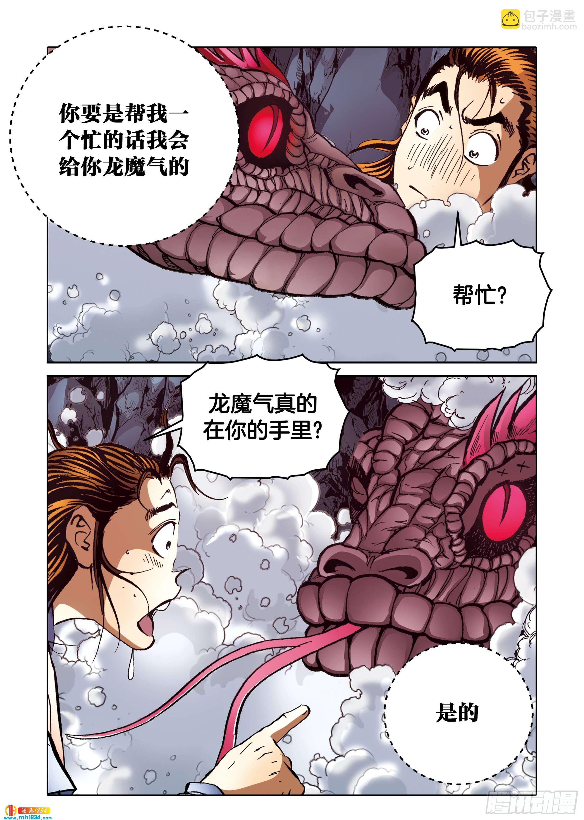 第99话(1/2)-第99话