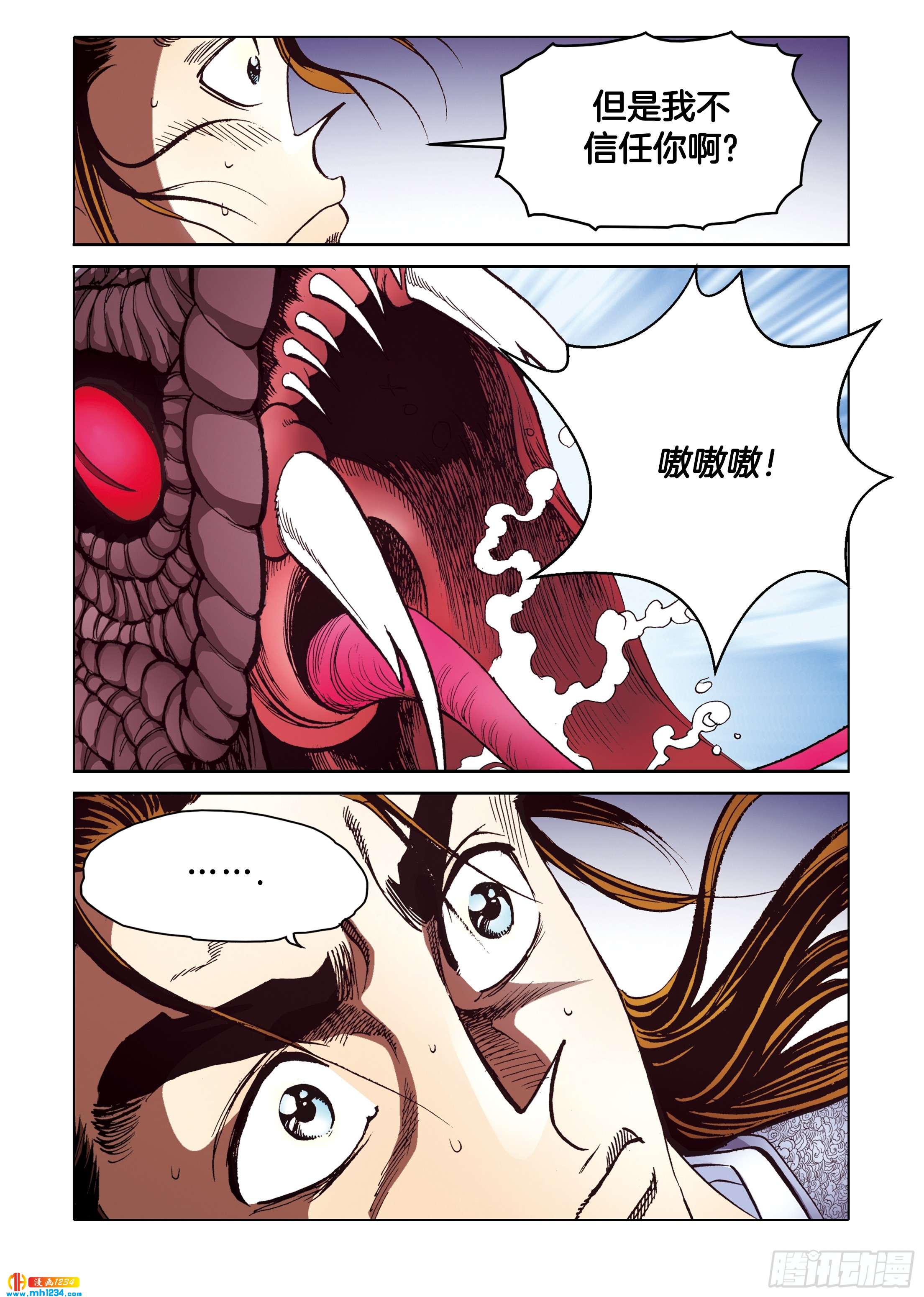 第99话(1/2)-第99话