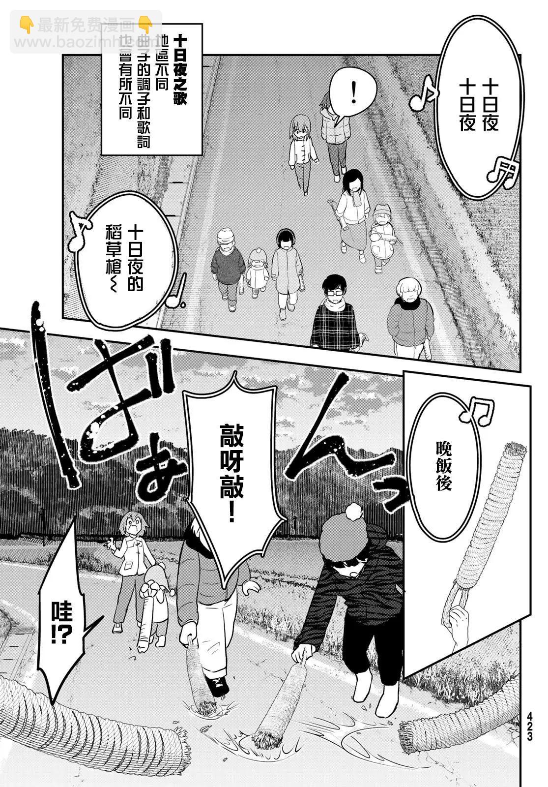 日由美鄉村路 - 第13話 - 5