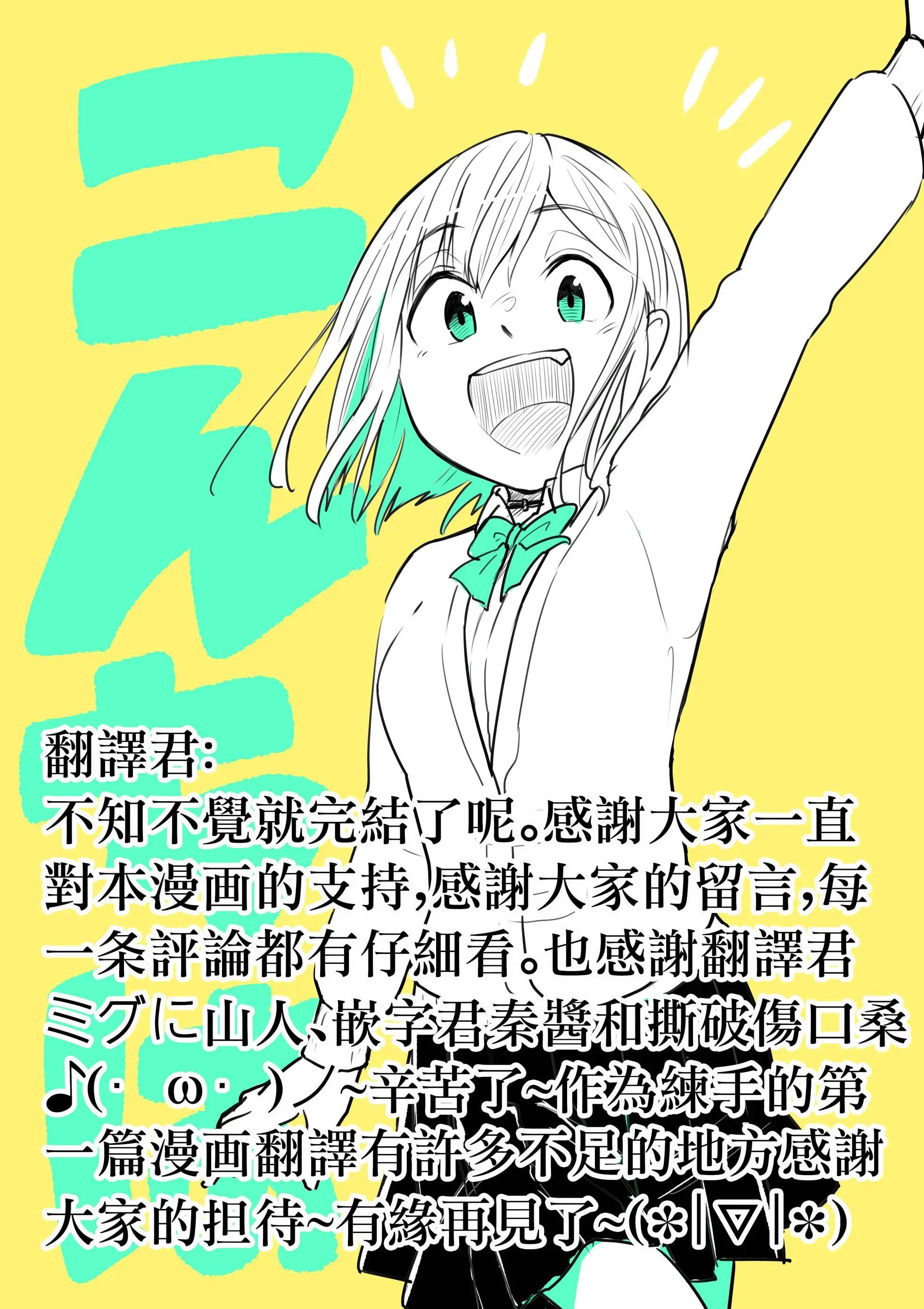 日由美鄉村路 - 第13話 - 5