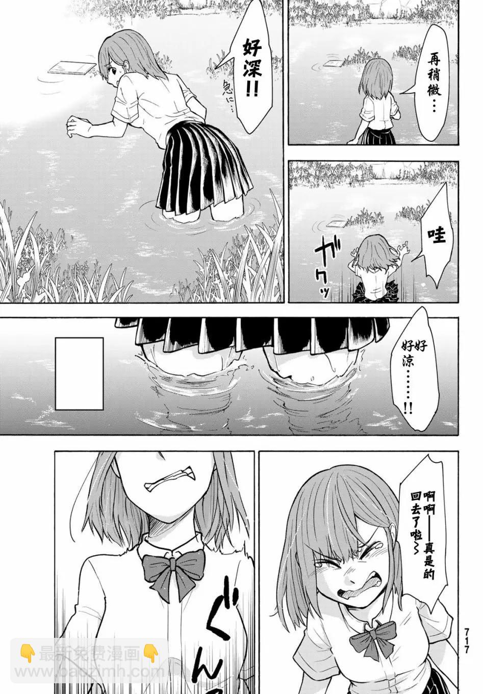 日由美鄉村路 - 第03話 - 5