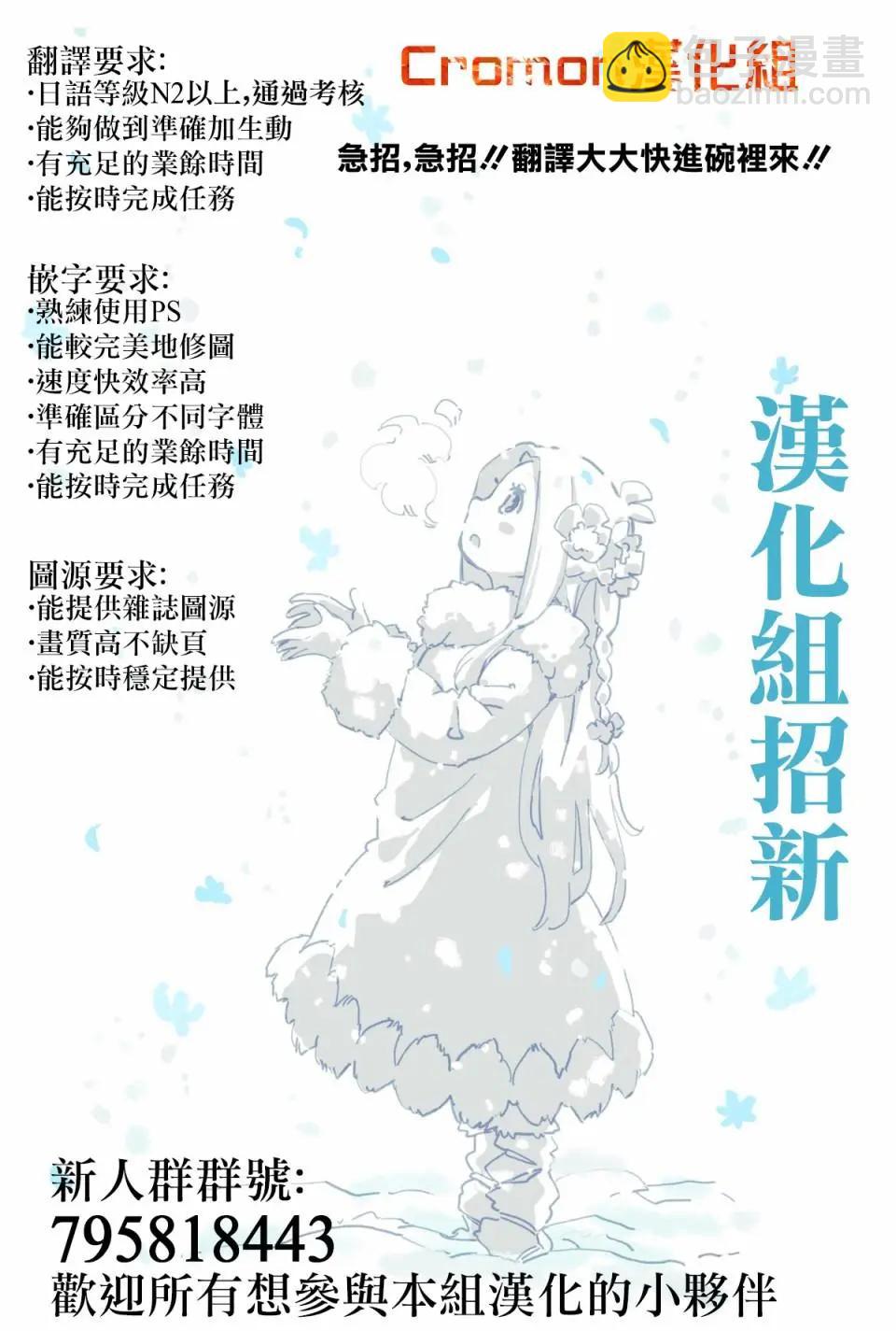 日由美鄉村路 - 第03話 - 1