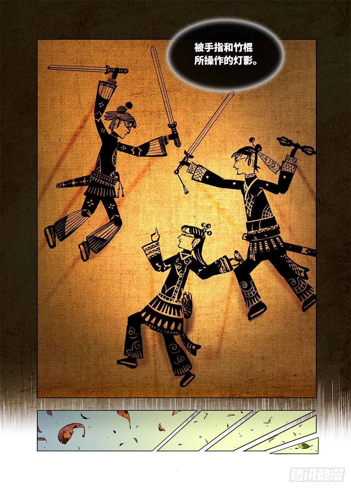 日月同錯 - 預告 - 1