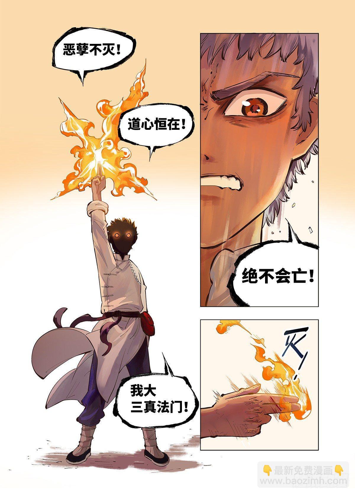 日月同錯 - 預告 - 1