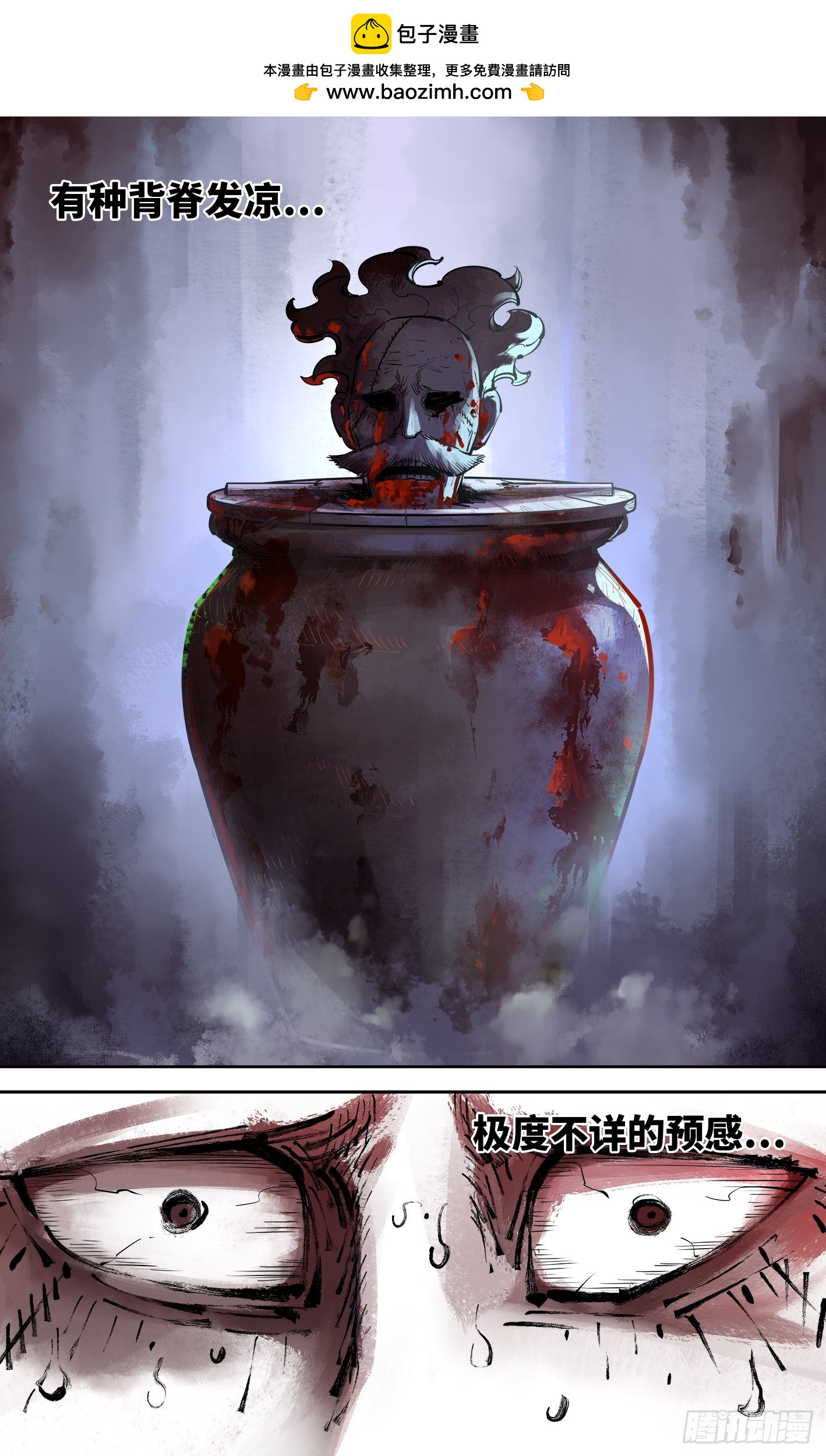 日月同錯 - 第五十二回 萬業古今 中 - 2